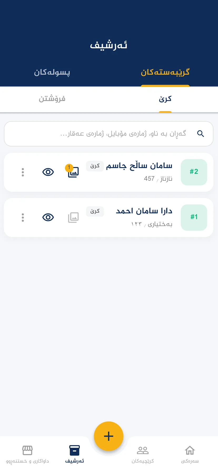 العقد — 3