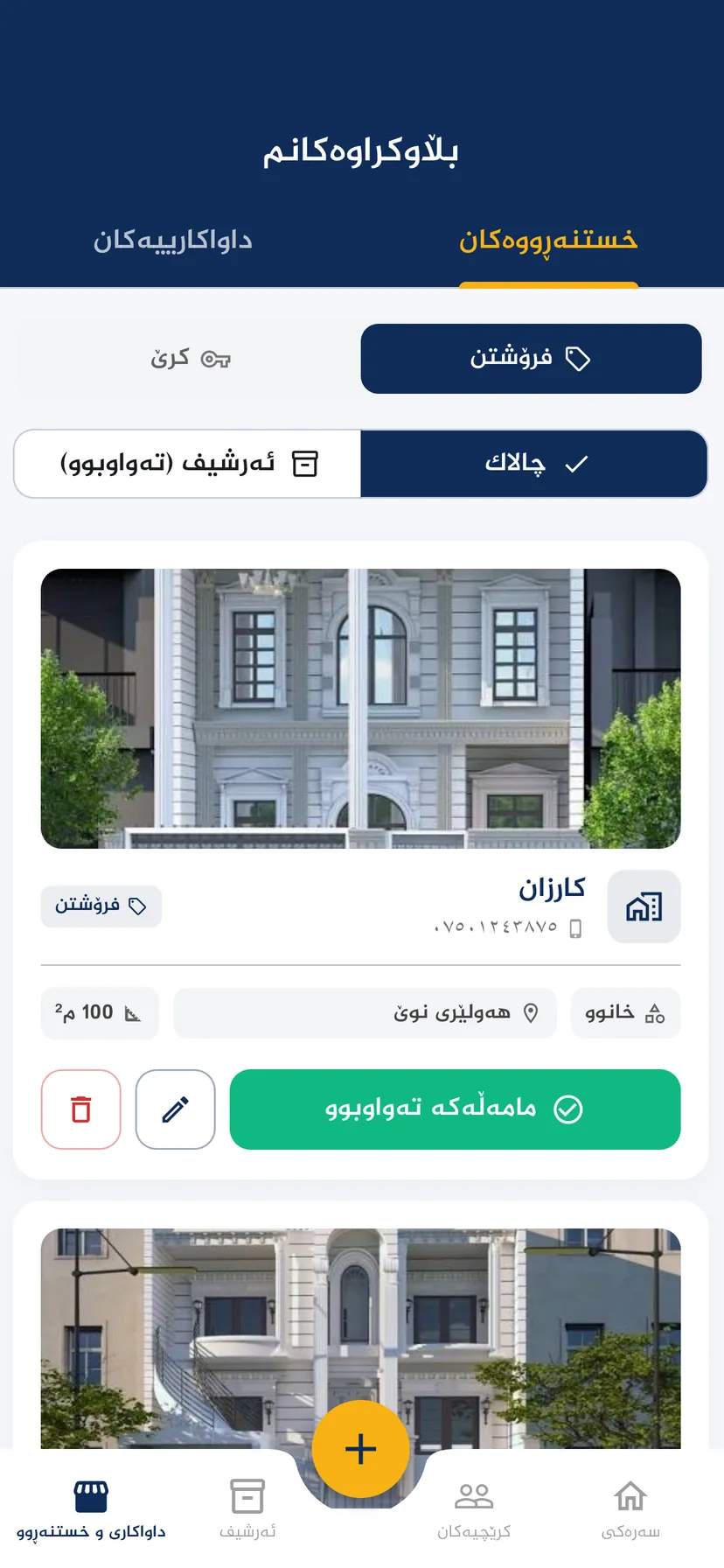 العقد — 2