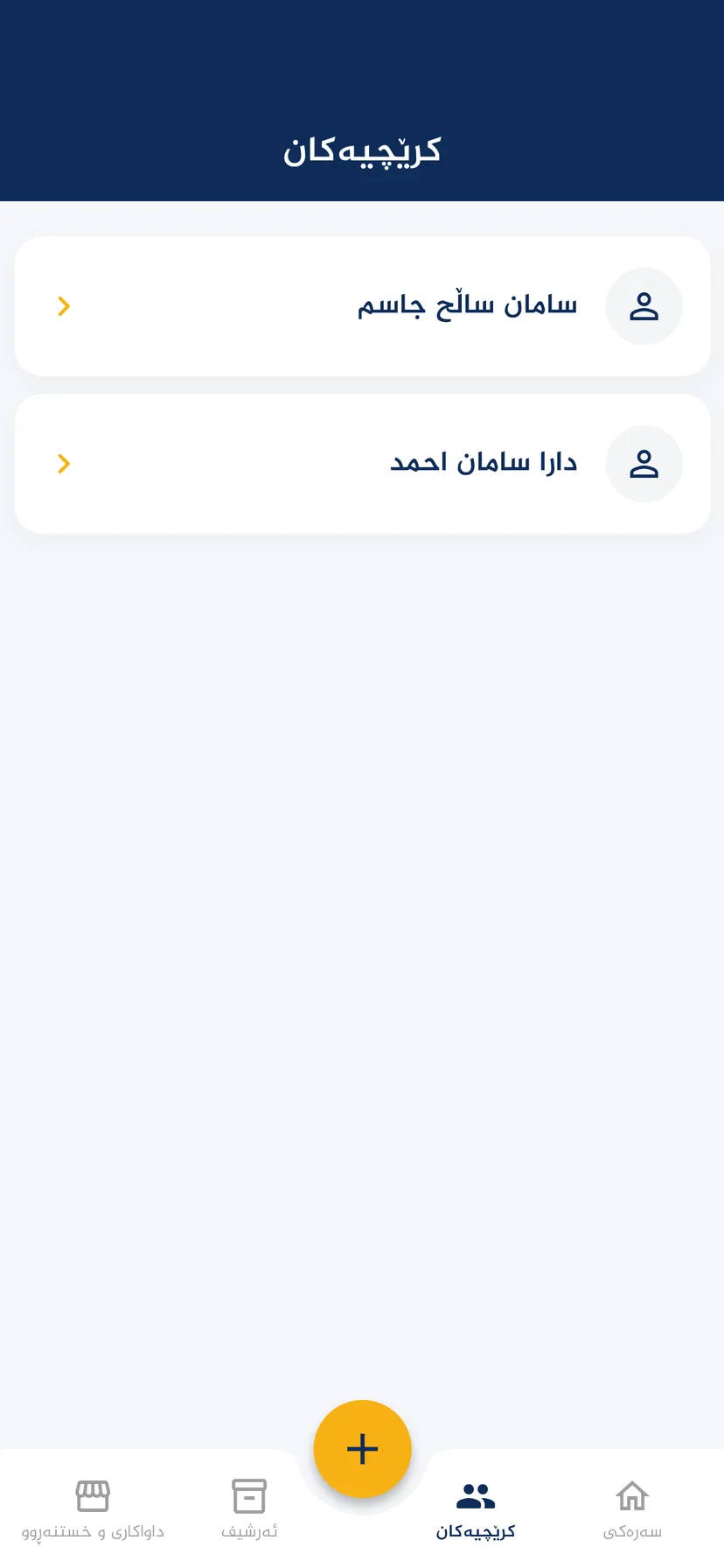 العقد — 4