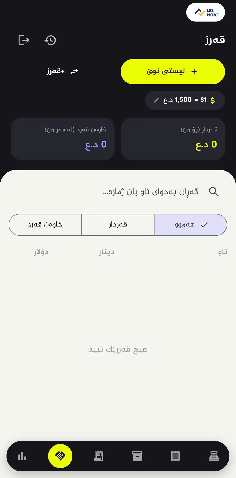 فرۆشگا — 4