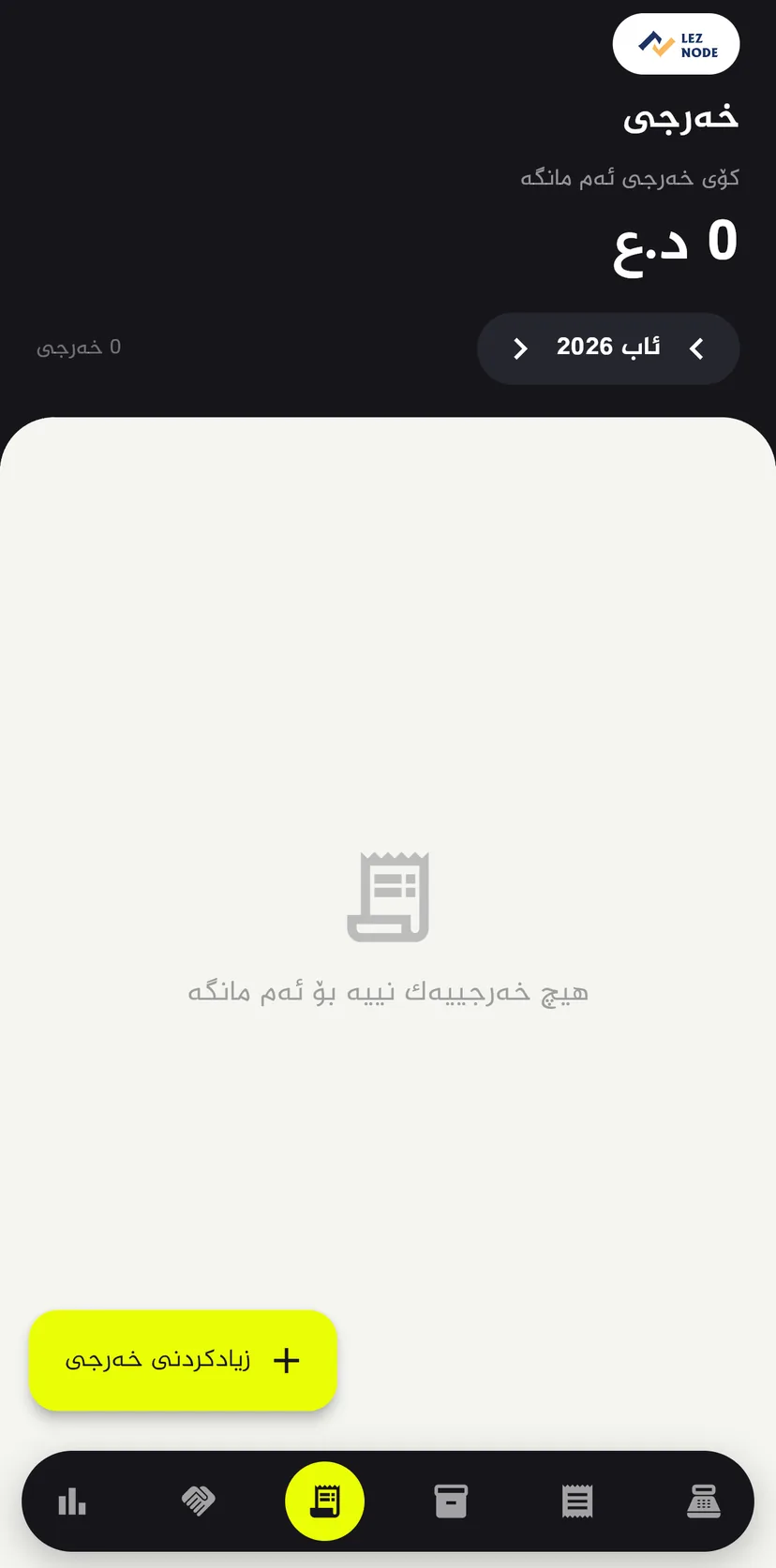 فرۆشگا — 5