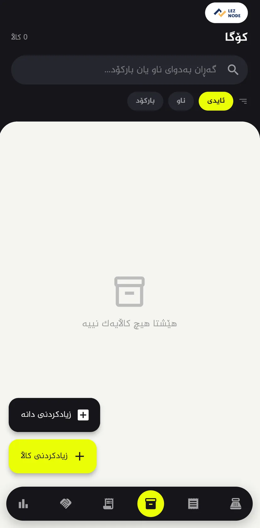فرۆشگا — 3