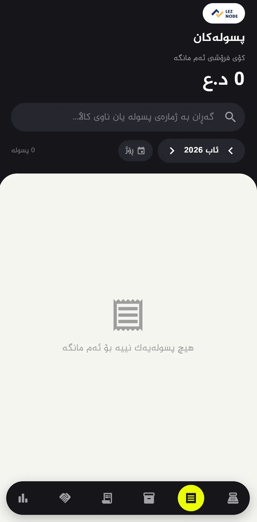 فرۆشگا — 2